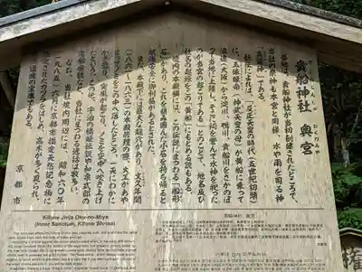 貴船神社奥宮(京都府)