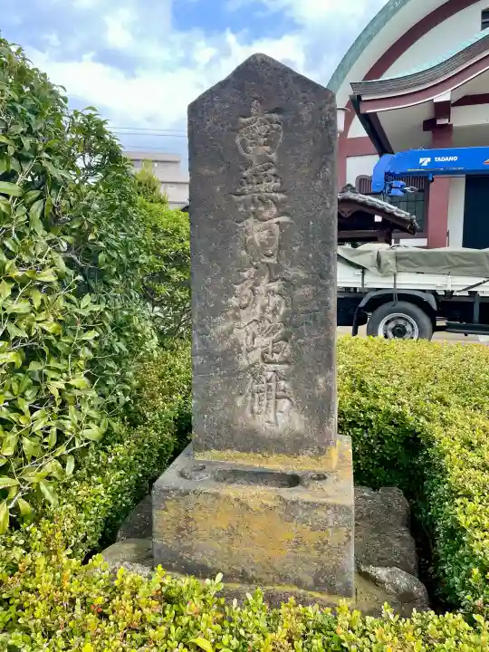 常光寺の{uncategorized: "未分類", other: "その他", undefined: "問題あり", building: "その他建物", grave: "お墓", sacred_gate: "鳥居", guardian: "狛犬", statue: "像", buddha: "仏像", history: "歴史", nature: "自然", garden: "庭園", animal: "動物", pagoda: "塔", temizu: "手水舎", mountain_gate: "山門・神門", sanctuary: "本殿・本堂", subordinate: "末社・摂社", art: "芸術", scenery: "景色", jizo: "地蔵", ema: "絵馬", goshuin: "御朱印", omikuji: "おみくじ", items: "授与品その他", amulet: "お守り", goshuincho: "御朱印帳", eats: "食事", festival: "お祭り", votive_dance: "神楽", shichigosan: "七五三参", wedding: "結婚式", experience: "体験その他", initially: "初詣", around: "周辺", anti_infection: "感染症対策"}