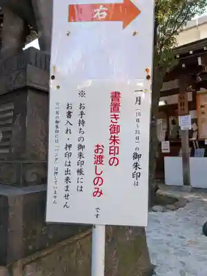 下谷神社(東京都)
