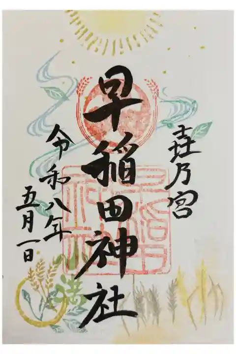 500円で書き入れ