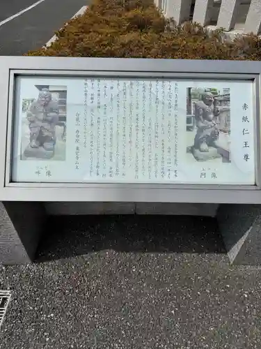 東覚寺(東京都)