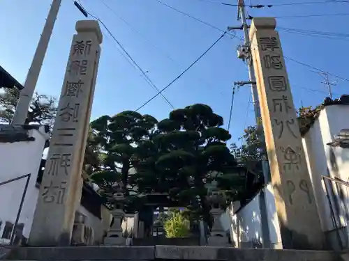 天寧寺(広島県)