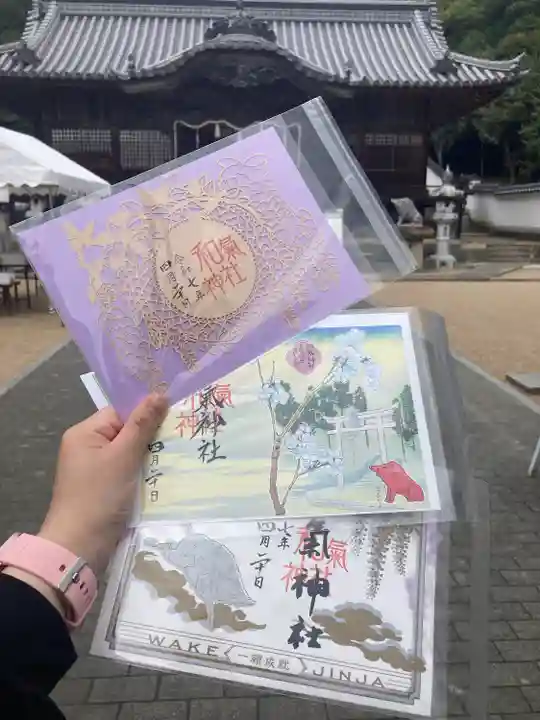 和氣神社(和気神社)(岡山県)