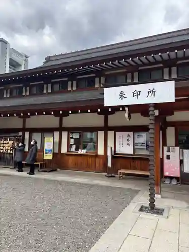 靖國神社(東京都)