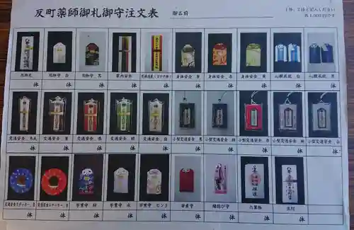 照明寺　(反町薬師尊)(群馬県)