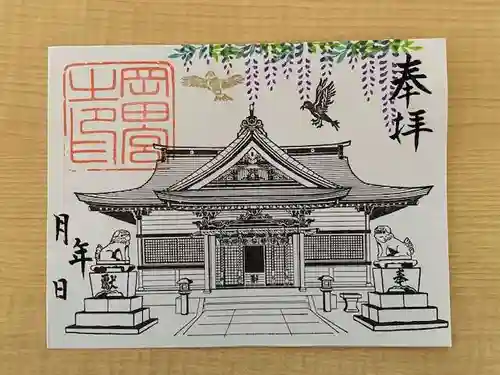 岡田神社の御朱印