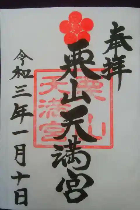 書き置き対応
