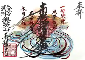 善龍寺(東京都)(2023年09月05日(火) 15時59分16秒投稿)