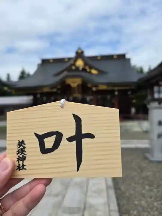美瑛神社の絵馬