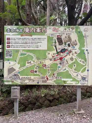 香取神宮(千葉県)