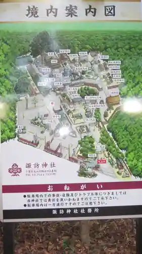 駒木諏訪神社(千葉県)