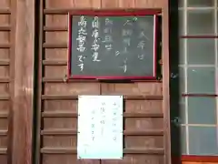 大照院の建物その他