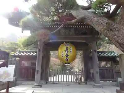 長谷寺の山門・神門