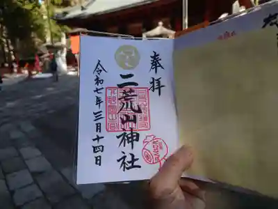 日光二荒山神社(栃木県)