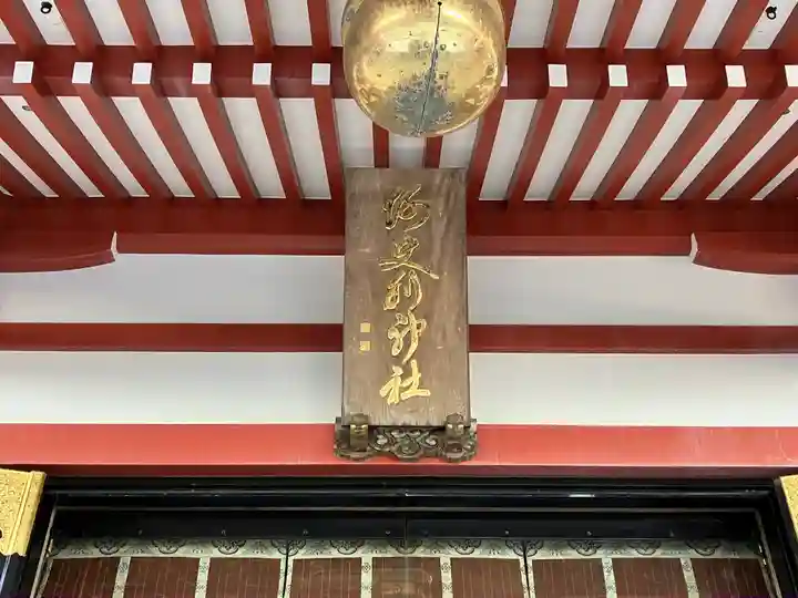 大山阿夫利神社(神奈川県)