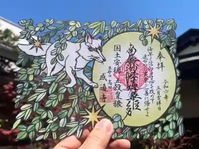 感通寺(東京都)