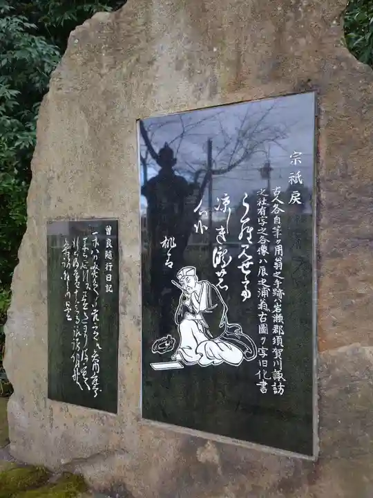 神炊館神社 ⁂奥州須賀川総鎮守⁂(福島県)
