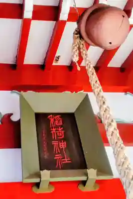 河原町稲荷神社(東京都)