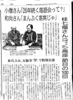 万福寺(徳島県)