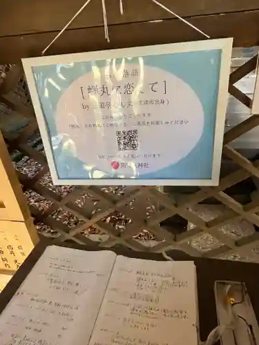 關蝉丸神社下社(滋賀県)