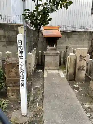 西出鎮守稲荷神社の末社・摂社