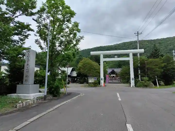 相馬妙見宮 大上川神社の鳥居