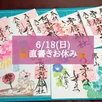 阿邪訶根神社(福島県)