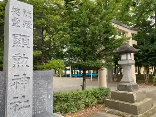 旭川神社の鳥居