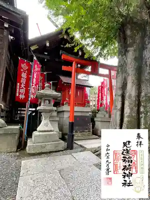櫻木神社(東京都)