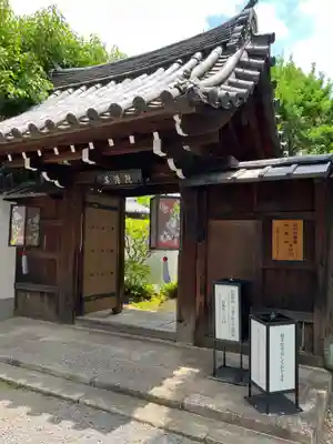 尊陽院(京都府)
