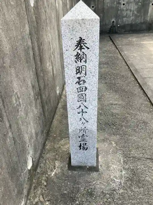 遍照寺のその他建物