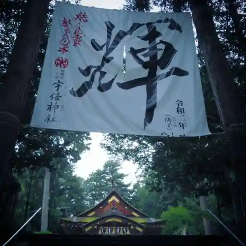 宇倍神社の建物その他