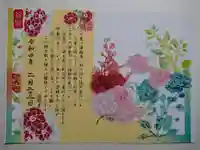 法輪寺(東京都)