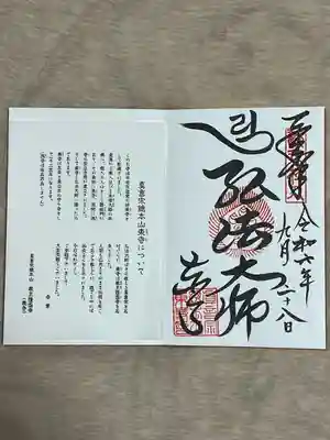 東寺（教王護国寺）(京都府)