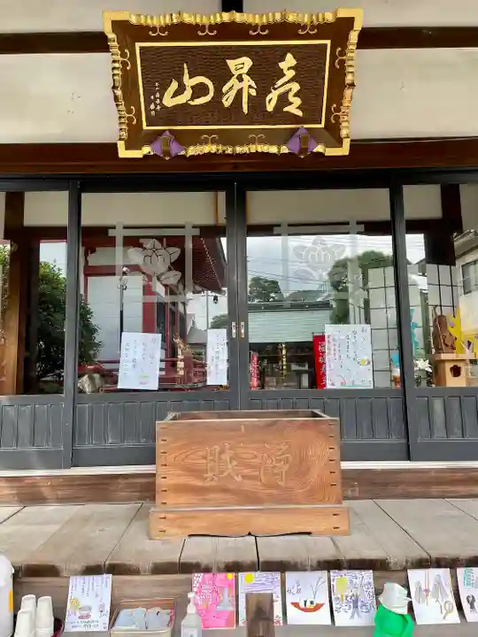 本成院の本殿・本堂