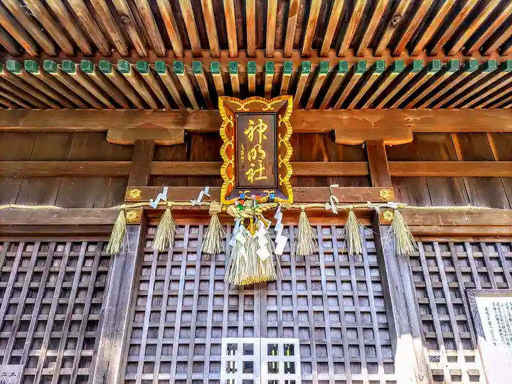 五之三神明社のその他建物