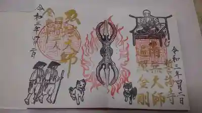 全忠寺・誓海寺コラボ限定御朱印‼️
左側が全忠寺さんで直書きして頂けます。