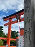 白山神社(新潟県)