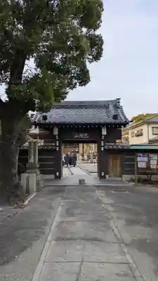 太閤山常泉寺(愛知県)