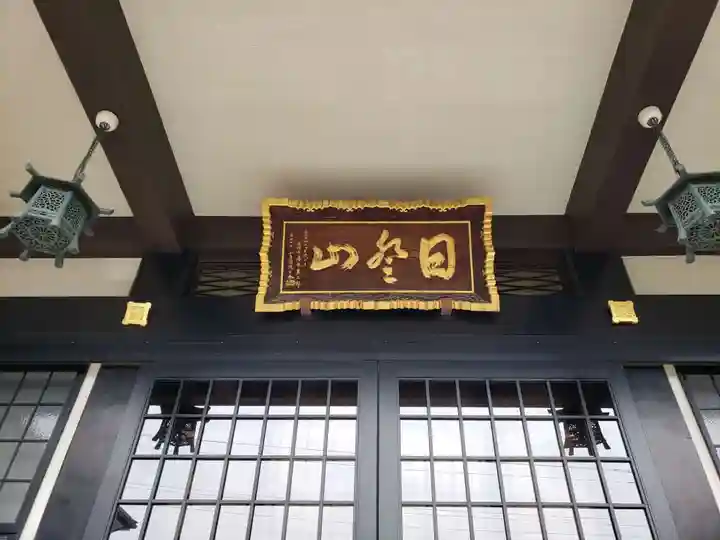 清徳寺の本殿・本堂