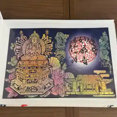 豊川閣　妙厳寺(愛知県)