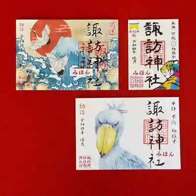 柏諏訪神社　令和4年　1月限定御朱印　各種