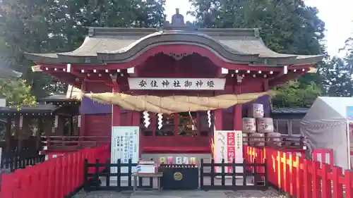 安住神社の本殿・本堂