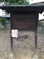 白山神社の歴史