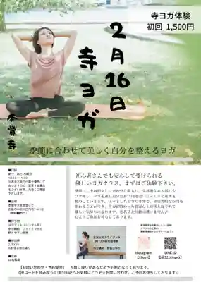 広布山　本覚寺(広島県)