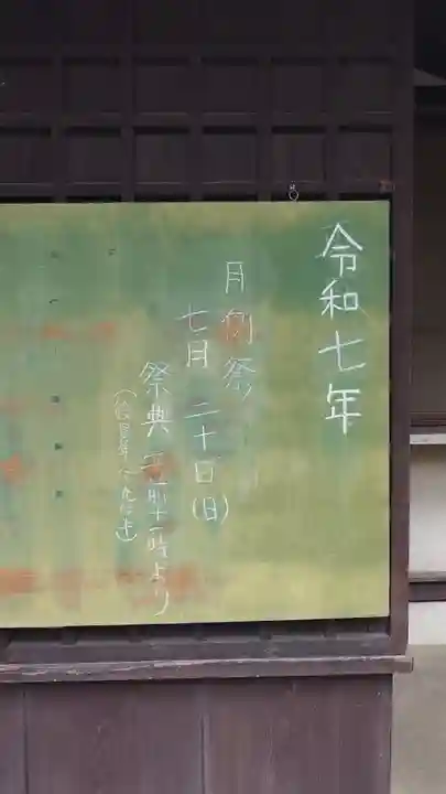 日出神社(愛知県)