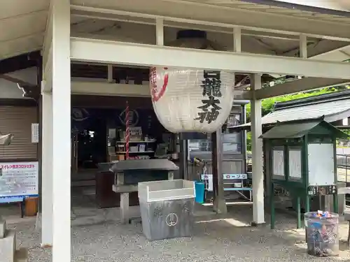 八大白龍大神(岐阜県)