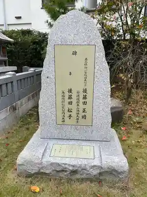 高野山東京別院(東京都)