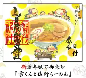 賀茂別雷神社(栃木県) 2023年02月25日(土)〜(2023年02月25日(土) 09時12分54秒投稿)