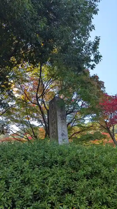 苗秀寺(京都府)